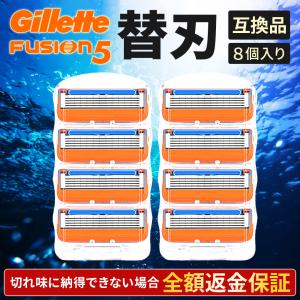 ジレット替刃 ジレット プログライト 8個 フュージョン 替刃 プロシード カミソリ Gillete Fusion
