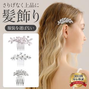 かんざし 留袖 パール 髪飾り 和装 黒留袖 簪 ヘアアクセサリー 着物 結婚式 成人式 入学式 髪留め
