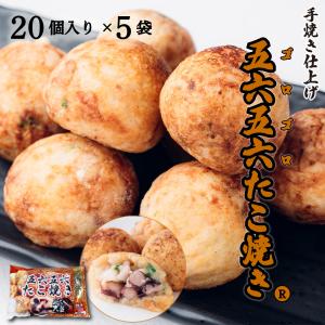 たこ焼き たこ いっぱい ごろごろ 100個入 （20個入り×5袋）