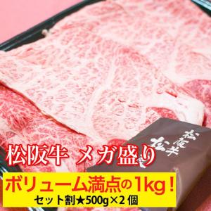 松阪牛 牛肉 A5 切り落とし 1kg メガ盛...の詳細画像2