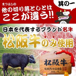 松阪牛 牛肉 A5 切り落とし 1kg メガ盛...の詳細画像4