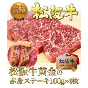 松阪牛 赤身 ステーキ肉 お中元 2026 ギ...の詳細画像3