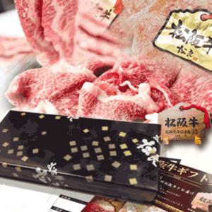松阪牛 カタログギフト gold 結婚祝い 食...の詳細画像1
