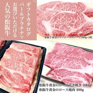 松阪牛 カタログギフト PP 1万円コース 結...の詳細画像1