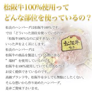 【P10倍】松阪牛 100% 黄金の ハンバー...の詳細画像3