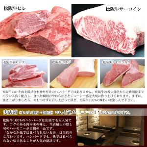 【P10倍】松阪牛 100% 黄金の ハンバー...の詳細画像4