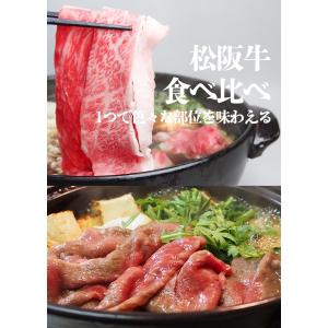 松阪牛 すき焼きセット 厳選3種盛り 400g...の詳細画像5