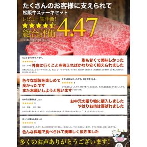 松阪牛 ステーキ 4種盛 お中元 祝い 牛肉 ...の詳細画像2