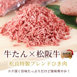 松阪牛入り 牛タン ハンバーグ ギフトボックス...の詳細画像1