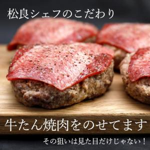 松阪牛入り 牛タン ハンバーグ ギフトボックス...の詳細画像2