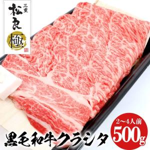 牛肉 すき焼き肉 黒毛和牛 ロース クラシタ すき焼き 500g しゃぶしゃぶ 内祝 ギフト 肉 和牛 すきやき お歳暮 ギフト プレゼント 誕生日 お祝い