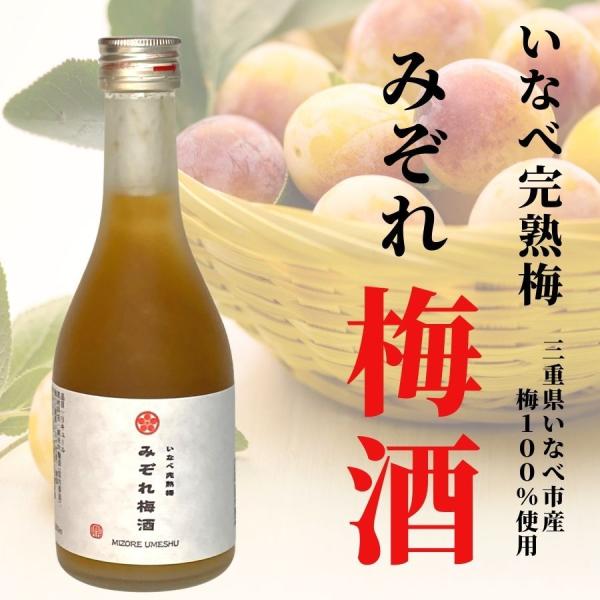 梅酒 おすすめ 人気 プレゼント 高級 ランキング 瓶 あらごし 日本酒 三重県 早川酒造部