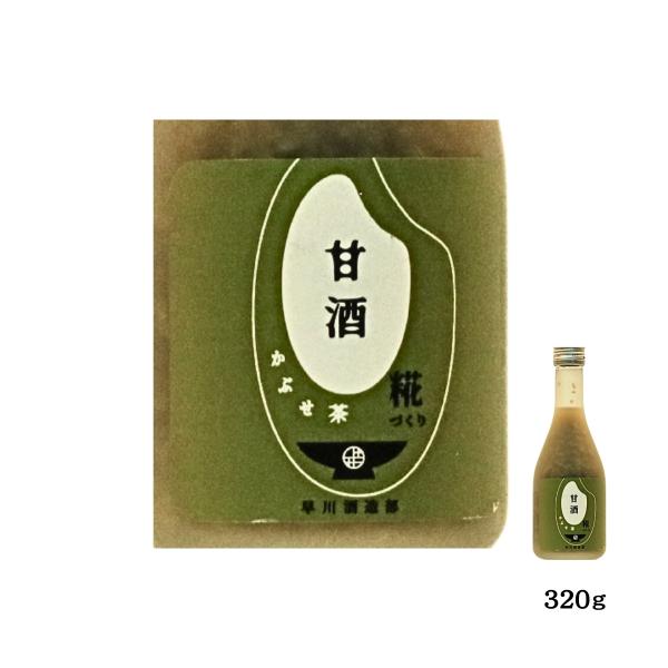 甘酒 麹づくり かぶせ茶入り 米麹 320ml おすすめ 飲み比べ セット 酒 地酒 清酒 ランキン...