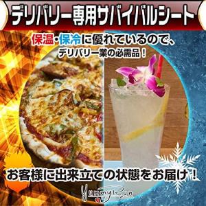 ウーバーイーツ専用サバイバルシート デリバリー...の詳細画像1