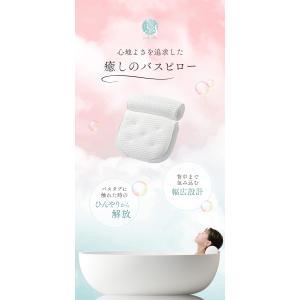 バスピロー お風呂枕 風呂 (レタスクラス掲載...の詳細画像1