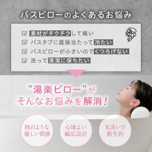 バスピロー お風呂枕 風呂 (レタスクラス掲載...の詳細画像3