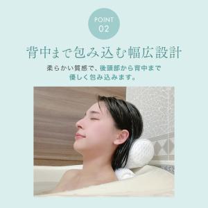 バスピロー お風呂枕 風呂 (レタスクラス掲載...の詳細画像5
