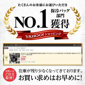 (5%OFFクーポン有) デリバリーバッグ 大...の詳細画像1
