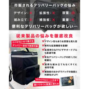 (5%OFFクーポン有) デリバリーバッグ 大...の詳細画像5