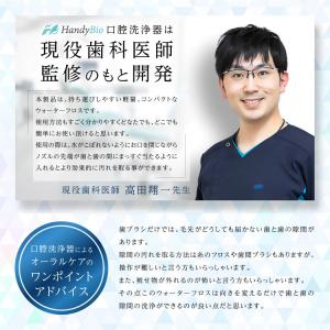 口腔洗浄器 歯垢除去 ジェットウォッシャー タ...の詳細画像5