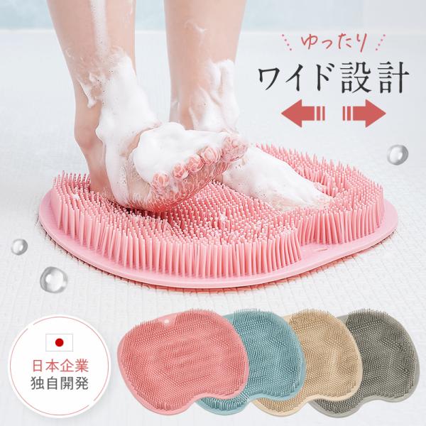 (ゆったりワイド設計) 足洗いマット 足洗いブラシ 足裏ブラシ フットブラシ 足の匂い 消臭 フット...