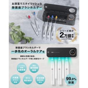 (10%OFFクーポン有) 歯ブラシ 除菌 歯...の詳細画像1