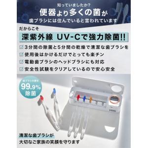 (10%OFFクーポン有) 歯ブラシ 除菌 歯...の詳細画像2