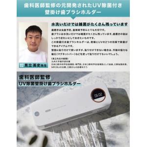 (10%OFFクーポン有) 歯ブラシ 除菌 歯...の詳細画像4