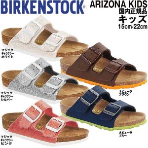 ビルケンシュトック キッズ 子供用サンダルの商品一覧 キッズ ジュニアシューズ 子ども服 シューズ ベビー キッズ マタニティ 通販 Yahoo ショッピング