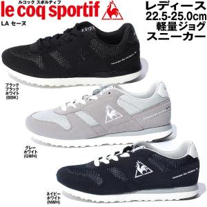 軽量 カジュアル シンプル Le Coq La Seine シューズ おしゃれ レディース スニーカー 婦人靴 ローカット ルコック セーヌ Qfm 7303 ラ Everton Cl