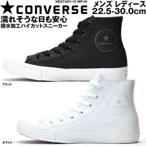 Converse レディースレインシューズ ブーツ サイズ Cm 22 5cm の商品一覧 シューズ ファッション 通販 Yahoo ショッピング