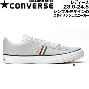 コンバース スニーカー ローカット レディース メンズ ホワ...
