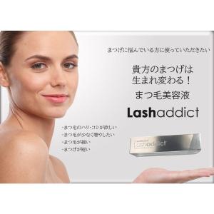 週末セール ラッシュアディクト まつ毛美容液 ...の詳細画像4