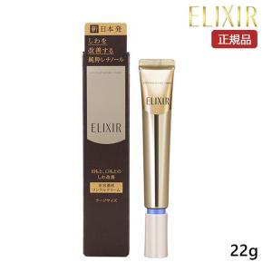 資生堂 ELIXIR エリクシール シュペリエル エンリッチド