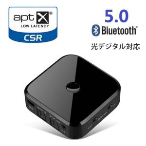 Bluetooth トランスミッター レシーバー 一台二役 Bluetooth5.0 aptX aptX-LL 低延遅 光デジタル対応 送信機 受信機 15時間再生 2台同時接続 充電しながら使用可