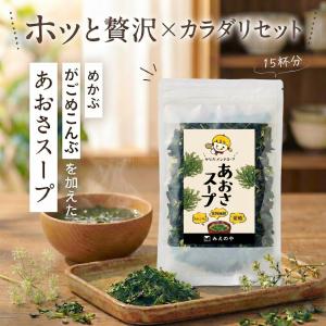 3袋セット あおさスープ 三重県産あおさ 海藻...の詳細画像3