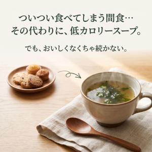 3袋セット スープ オクラと3種海藻のねばねば...の詳細画像4