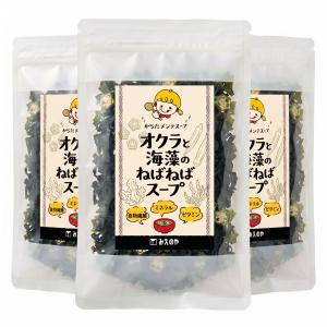 3袋セット スープ オクラと3種海藻のねばねば...の詳細画像2