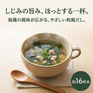 3袋セット しじみスープ 国産 海藻たっぷり 即席スープ 16杯分 しじみの旨み 和風だし わかめ めかぶ がごめ昆布 ねぎ お湯を注ぐだけ 簡単 朝食 夜食 常温保存