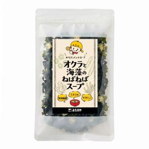 スープ オクラと3種海藻のねばねばスープ 15...の詳細画像2