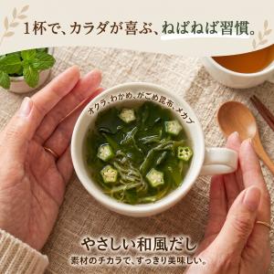 スープ オクラと3種海藻のねばねばスープ 15...の詳細画像4