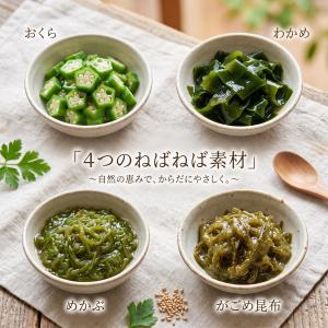スープ オクラと3種海藻のねばねばスープ 15...の詳細画像5