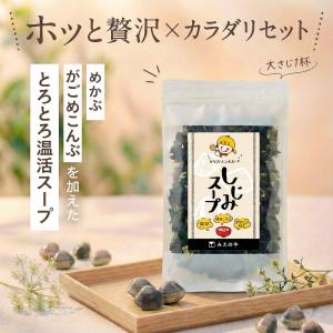 しじみスープ 国産 海藻たっぷり 即席スープ ...の詳細画像2