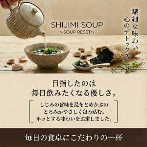 しじみスープ 国産 海藻たっぷり 即席スープ ...の詳細画像5
