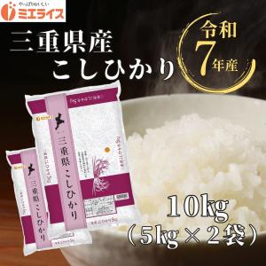 精米】三重県産 どんとこい 10kg(5kg×2袋) 7年産 米 単一原料米
