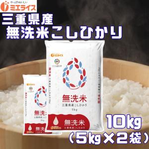 三重県産　伊賀米　コシヒカリ　予約用 楽天市場】こしひかり 伊賀米10kg (5kg×2) 令和7年産 三重県産 産地