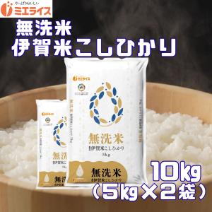 伊賀米　コシヒカリ　玄米　30kg 新米】令和7年産 三重県 伊賀米コシヒカリ 選べる精米 【玄米30㎏／精