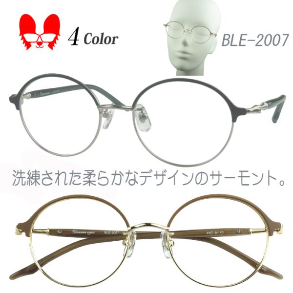 メガネ 度付き 度なし 度入り 度あり おしゃれ 眼鏡 サングラス 乱視対応 軽量 フレーム 鼻パッ...