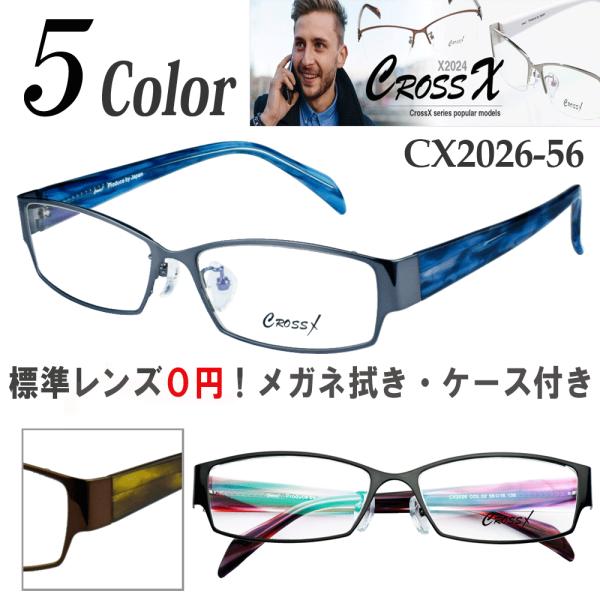 メガネ 度付き 度なし おしゃれ 度入り 度あり 乱視対応 サングラス 眼鏡 フレーム CROSS ...