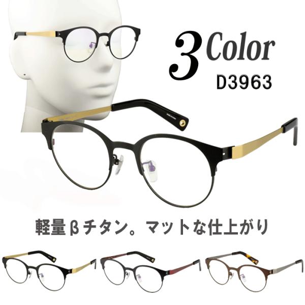 メガネ 度付き 度なし おしゃれ 度入り 度あり 乱視対応 サングラス 眼鏡 フレーム DOX/D3...